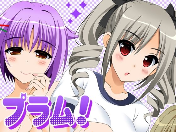 プラム(HATENA-BOX) [d_220123]