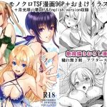 須田時計のTSFまとめ本(有限の須田) [d_220128]