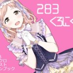 283くろにくる(SMUGGLER) [d_220167]