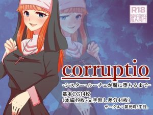 corruptio シスター・ルーチェが魔に堕ちるまで(夢見町3丁目。) [d_220199]