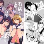 看病に来た七躯達と自宅でセックスした(一本杭) [d_220215]