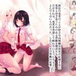 妄想少女を再教育(セブンデイズホリディ) [d_220289]