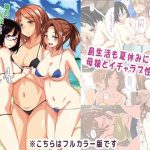 離島へ転校したらホストファミリーがドスケベで困るFC4(サウンドステッカー) [d_220335]