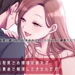 浮気程度でお嬢様系彼女が羞恥責めで報復してきたんだが〜裸写真で脅されてわんわんポーズでオナ見せしたことなんて忘れたい〜(紅白屋) [d_220443]