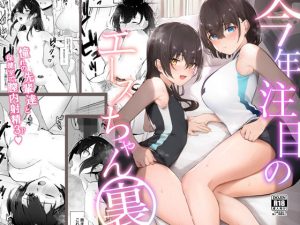 今年注目のエースちゃん裏(野菜生活) [d_220491]