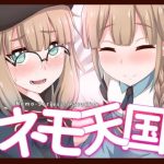 ネモ天国(不審者罪) [d_220592]