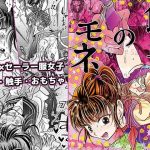 食卓のモネ(すなみ庵) [d_220641]