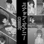 首絞め！！！スナッフ・オナニー・comic(岩石堂) [d_220661]