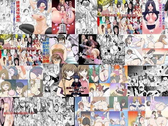 12月作品セット販売 全17作品461P(女による女への凌●) [d_220678]