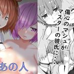 私と先輩とあの人(山後ハウス) [d_220793]