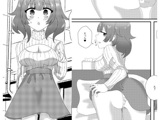 オフパコ希望のアノ子は後輩ちゃん(だがしや。) [d_220801]