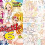 いれくばぼん6DL(いれくば堂) [d_220836]