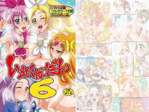 いれくばぼん6DL(いれくば堂) [d_220836]