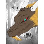 ケイモンAG 晴陽の沐浴(NEXT HOPE) [d_220882]