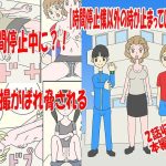 時間停止僕以外の時が止まってしまった件(あるぴな) [d_220908]