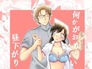 何かがおかしい昼下がり(ミステリーファーム) [d_220924]