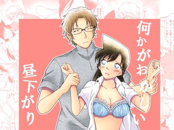 何かがおかしい昼下がり(ミステリーファーム) [d_220924]