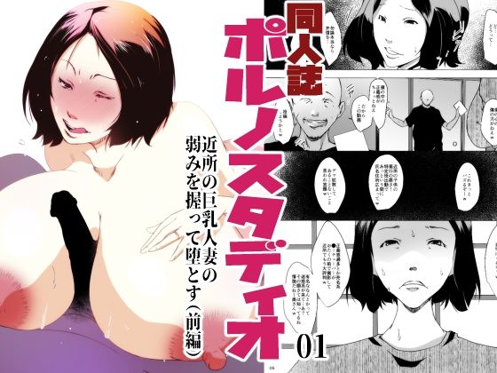 ポルノスタディオ(水滴屋) [d_220978]