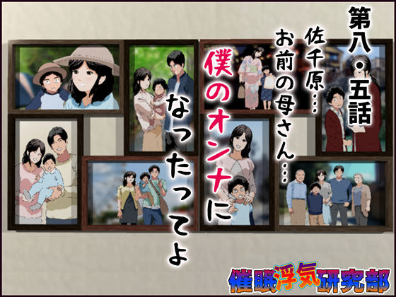 催●浮気研究部 第八・五話(サークルENZIN) [d_211633]