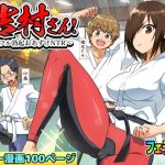 戦え！吉村さん！〜男はフル勃起おあずけNTR〜(トイレ籠) [d_212964]