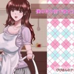 僕の目の前で彼女は…(びびあんのアトリエ) [d_217407]