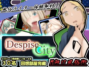 風俗ライター体験取材！M向け風俗街〜Despise City〜(かにのあわ) [d_218367]