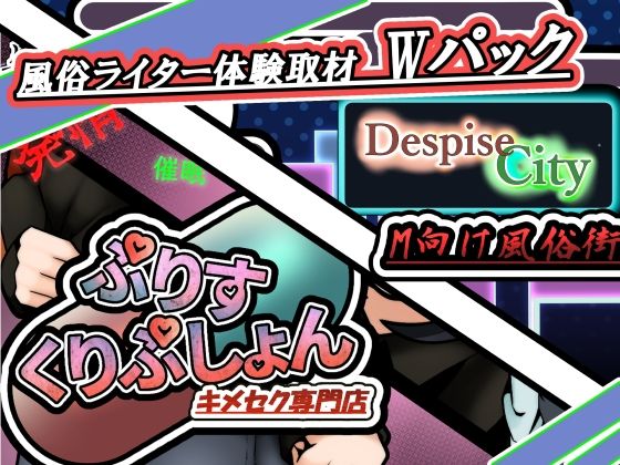 風俗ライター体験取材！！Wパック！！(かにのあわ) [d_218368]