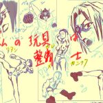 私の玩具は整備士(恒榮出版) [d_218841]