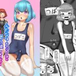 ふたなり女子バレー部の男の娘マネージャー〜試験編2〜(日々草話) [d_218920]