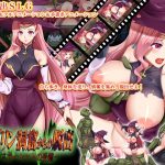 ゴブリン洞窟からの脱出〜スカーレットの受難〜(ビタミン  CCC) [d_219781]