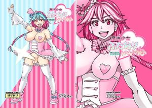 魔法少女ふたなりいいね(ふたなるん) [d_220351]