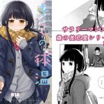 キミの体温 キミの鼓動3(循環) [d_220416]