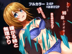 トラと姉弟とオオカミ(10連サボてん針) [d_220444]