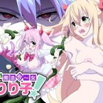 見習い魔法処〜女りり子！(地獄ノ濡レ煎餅) [d_220627]