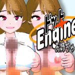 ドットエンジン 〜お姉ちゃん編〜(apricot) [d_221008]