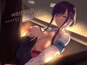 性処理担当部〜いつでもどこでもハメ放題な社内〜【フォーリーサウンド】(テグラユウキ) [d_221021]