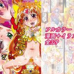 いれくばぼん1DL(いれくば堂) [d_221040]