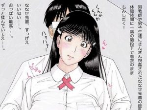 ななせ先輩の日常〜制服編〜(unicornis) [d_221065]