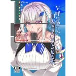 V呼び出して即抜きフェラさせる本(燻製堂) [d_221073]