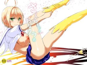 さくらちゃん（〇7才）とおなクラ君(虚無の歌) [d_221109]