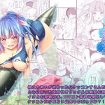 イクと一緒にオリョクルイクのっ！！3(鎖の幼女) [d_221115]