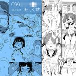 C99じぇー●ーみっくす(みくろぺえじ) [d_221119]