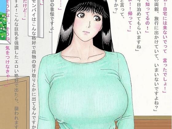 ななせ先輩の日常〜ニット編〜(unicornis) [d_221134]