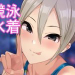 シューコと一日(Count2.4) [d_221185]