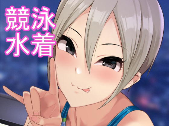 シューコと一日(Count2.4) [d_221185]