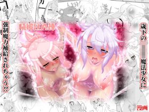 精神注入棒(猫イラズ) [d_221199]