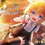 ゆうれいのれいちゃんふしぎな5日間(あまなつカフェ) [d_221255]