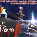 銃と刃と小休憩 〜じゅうとやいばとてぃーたいむ〜(せし) [d_221321]