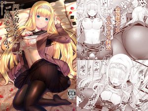 円交淑女にご執心ですか？(ふじ家) [d_221326]