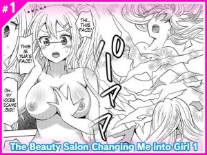 The Beauty Salon Changing Me into Girl 1(マリアライト) [d_221413]